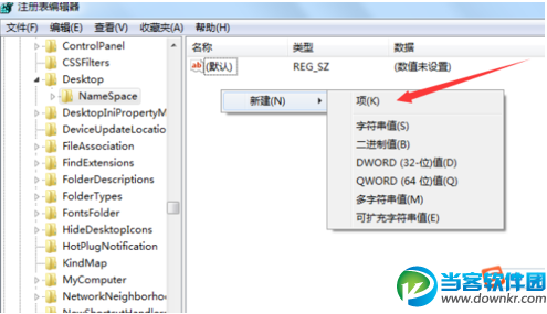 注册表恢复回收站文件方法教程