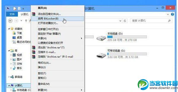 win8系统如何给文件加密