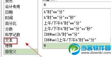 WPS表格数字自动变日期如何解决