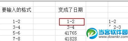 WPS表格数字自动变日期如何解决