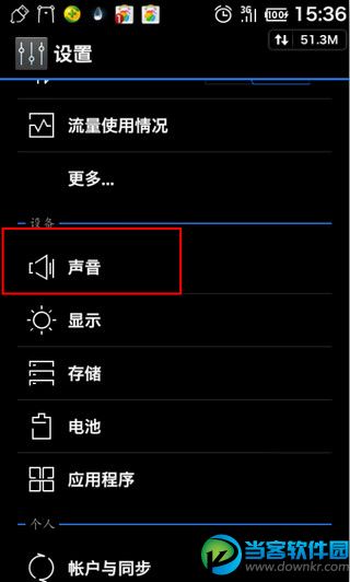 安卓手机怎么设置铃声