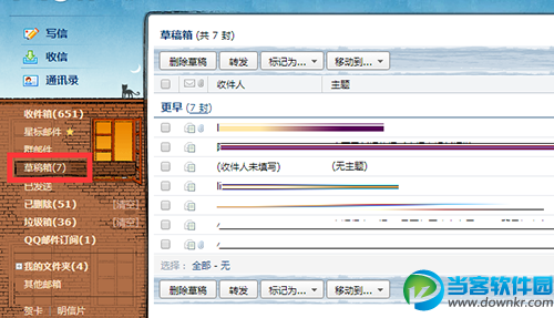 qq定时发送的邮件如何取消