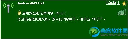 安卓手机怎么设置网络共享教程