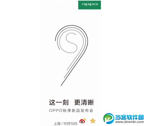 OPPO R9s上市时间