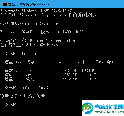 Win10怎么解除U盘“写保护”功能教程