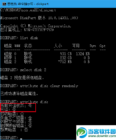 Win10怎么解除U盘“写保护”功能教程