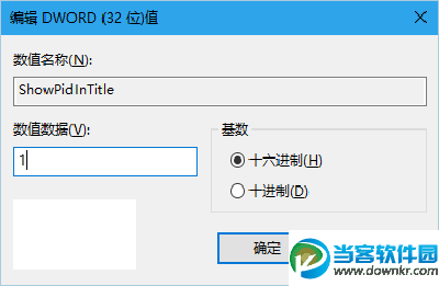 Win10文件资源管理器标题栏怎么显示进程ID