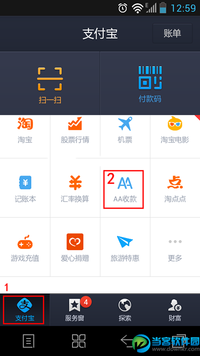 支付宝AA付款怎么使用