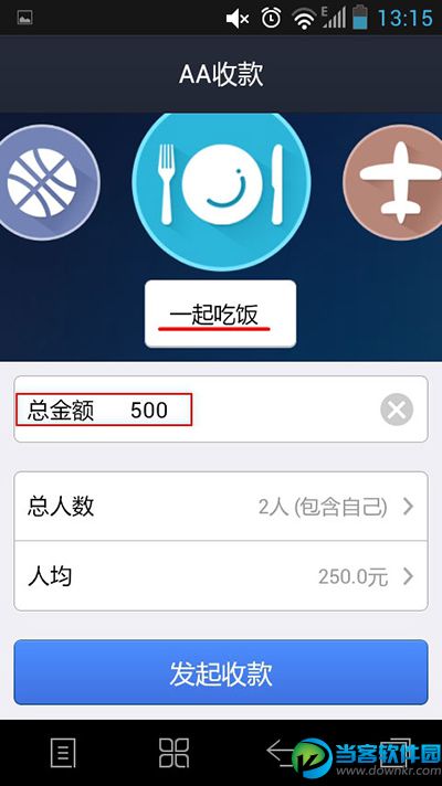 支付宝AA付款怎么使用