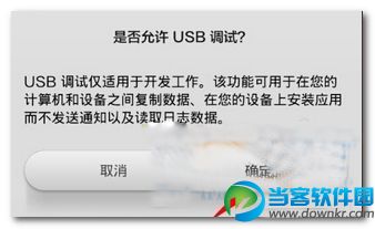 小米note2如何连接电脑