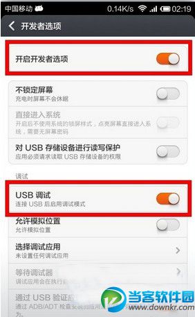 小米note2如何打开usb调试