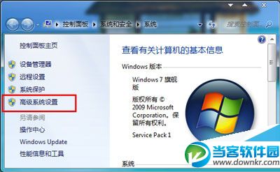 win7系统电脑虚拟内存不足怎么办