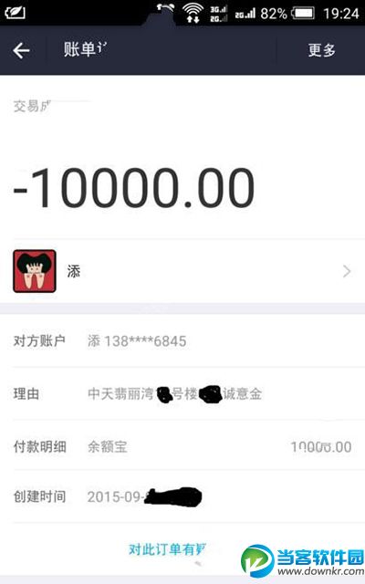 支付宝转账转错了怎么办