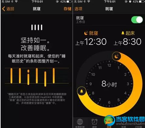 ios10就寝功能怎么用