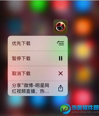 ios10怎么设置优先下载软件