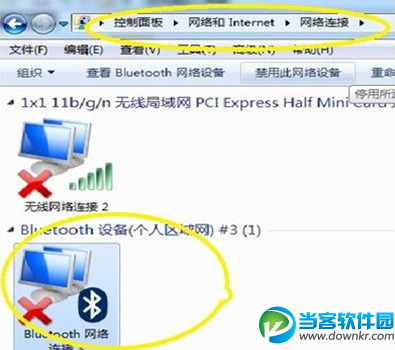 win7系统开蓝牙的方法教程