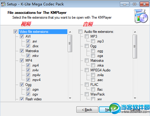 全能影音格式解码器K-Lite Mega Codec Pack