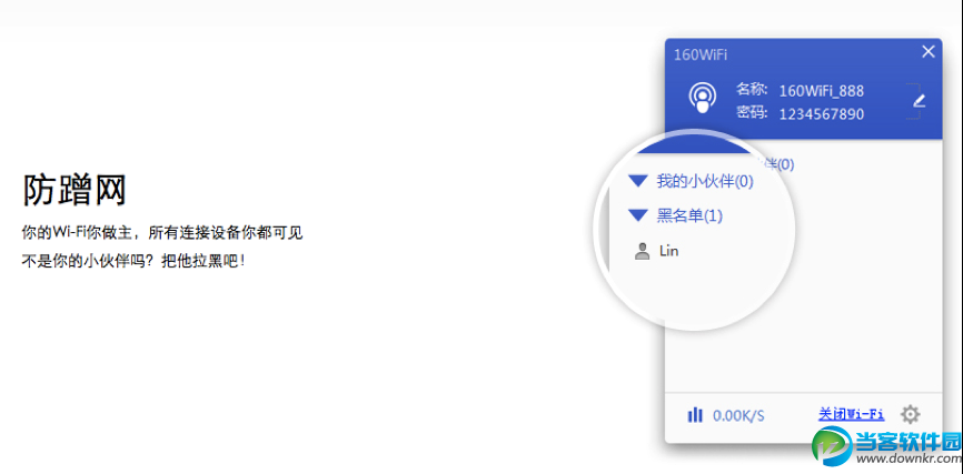 160wifi怎么用