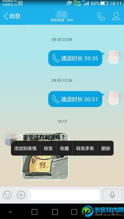 qq表情导入微信的方法教程