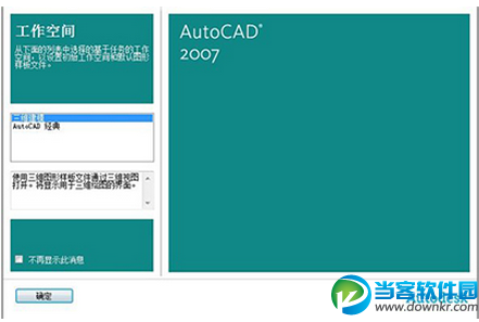 CAD2007工作效率提升方法