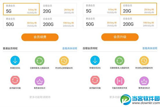 360云服务是什么 360云服务和360云盘有什么不同