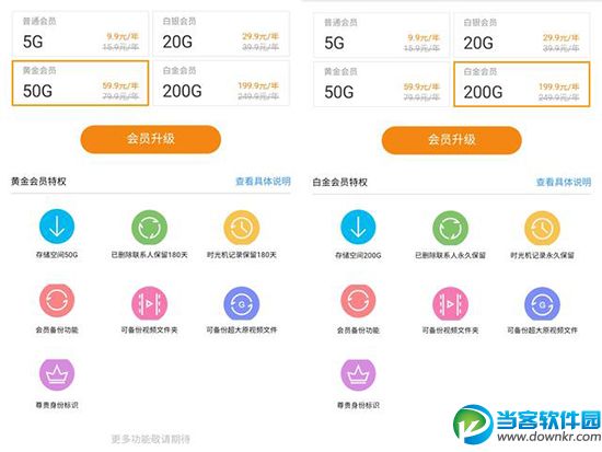 360云服务是什么 360云服务和360云盘有什么不同