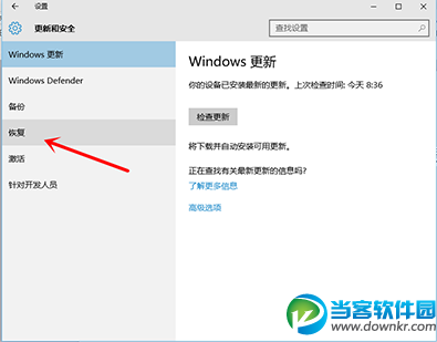 win10系统电脑怎么装win7