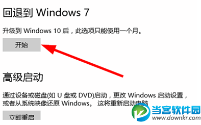 win10系统电脑怎么装win7