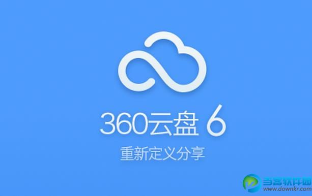 360云盘怎么转存微云