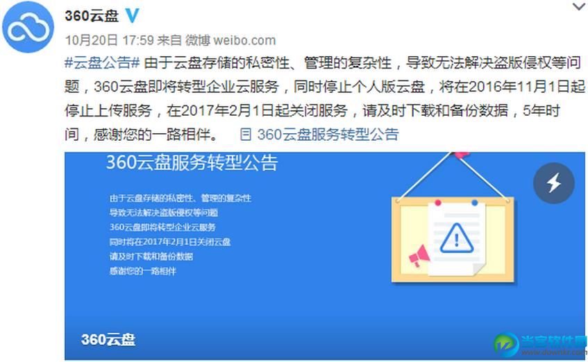 360云盘怎么转存微云