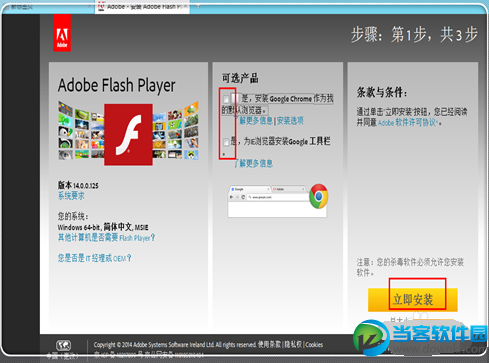 Adobe Flash Player