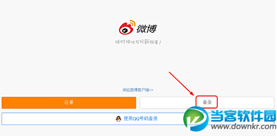 新浪微博网页版无法登陆