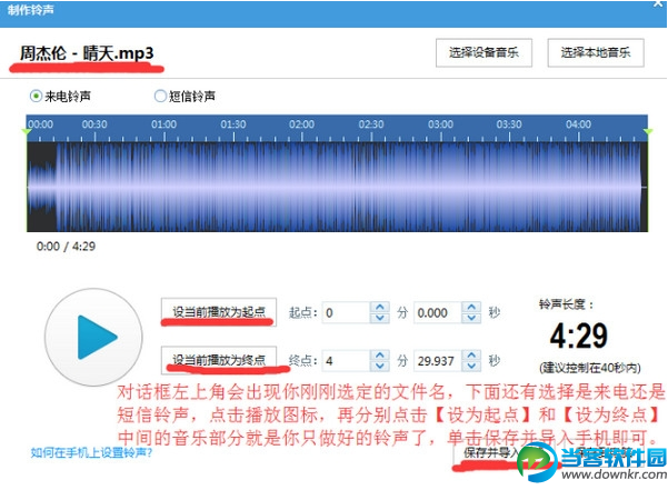 iTools苹果管理助手