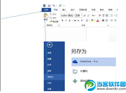 word2013怎么转换pdf格式