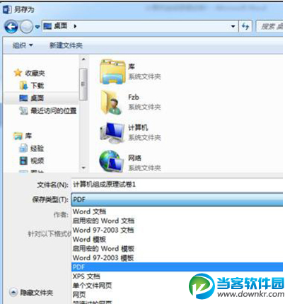 word2013怎么转换pdf格式