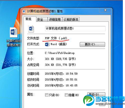 word2013怎么转换pdf格式