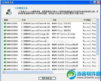 金山毒霸安全百宝箱怎么使用