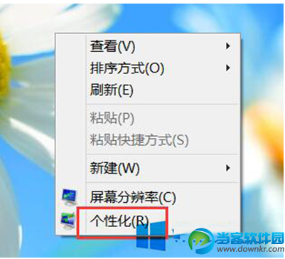 win8鼠标指针怎么修改