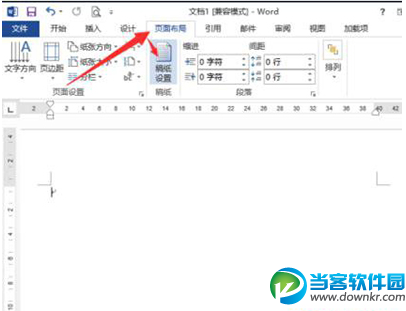 word怎么制作田字格稿纸