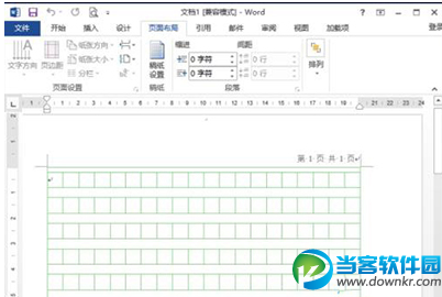 word怎么制作田字格稿纸