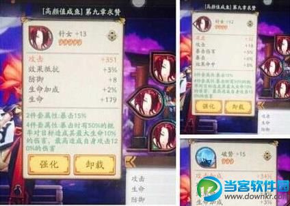 阴阳师酒吞童子御魂最新搭配