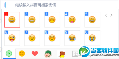 百度输入法怎么输入表情