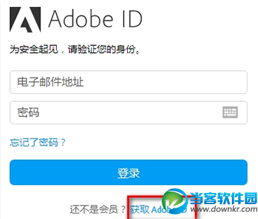 Adobe Illustrator破解