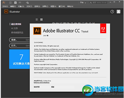 Adobe Illustrator破解