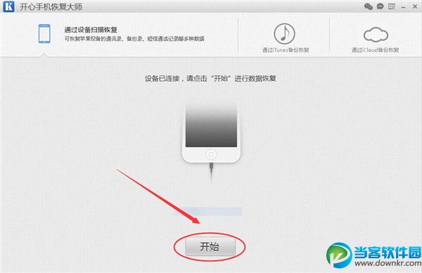 iPhone照片恢复技巧