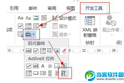 word怎么添加背景音乐