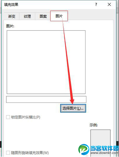 word怎么添加背景图片