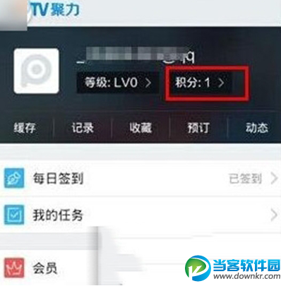 pptv积分怎么兑换会员