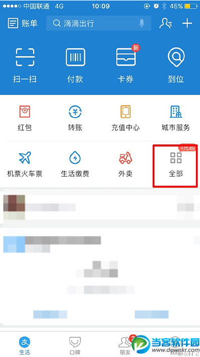 支付宝电视红包是什么