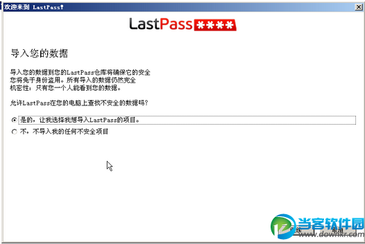 lastpass要怎么使用